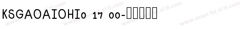 KSGAOAIOHI0 17 00字体转换